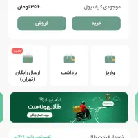 خیلی راحت با یه گوشی هدیه بگیر