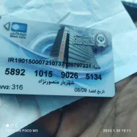 کارت عابر بانک تجارت گم کردم