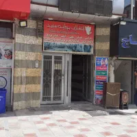 ۱۹۰متر زیر زمین تجاری  منطقه یک شقایق یکم