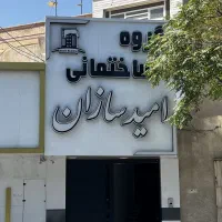 ۹۵ متر خشک غرق نور امام حسین