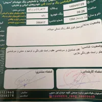 پژو|خودرو سواری و وانت|اصفهان, شفق|دیوار