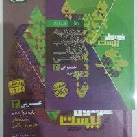 فرمول بیست ریاضی فیزیک|کتاب و مجله آموزشی|شاهین‌شهر, شهرک ردانی پور|دیوار