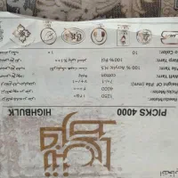 فرش ۹متری|فرش|سرپل ذهاب, |دیوار