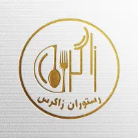 کارگر در رستوران زاگرس کامیاران