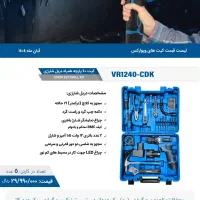 کیت دریل شارژی ۴۰ پارچه گارانتی دار|ابزارآلات|پارسآباد, |دیوار