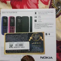 گوشی نوکیا ۱۰۵ اکبند