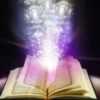 کتاب قرآنی