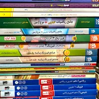 کتاب و جزوه کنکوری و نهایی