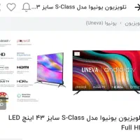 تلویزیون یونیوا