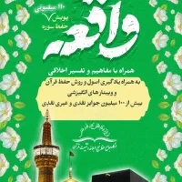 حفظ قرآن به صورت رایگان