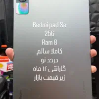 ردمی پد اس ای ۲۵۶ Redmipad se