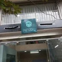 اجاره مغازه