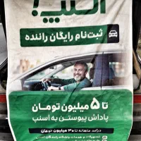 ثبت نام رایگان اسنپ خانم و آقا در محل شما