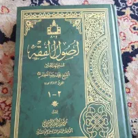 کتاب اصول مظفر