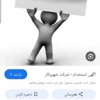 استخدم خانم جهت کمک به کارهای اداری و مالی