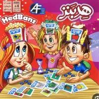 بازی هدبنز کاملا نو