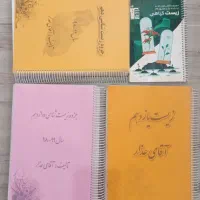 جزوه کامل زیست شناسی