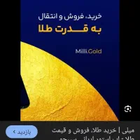 کددریافت هدیه