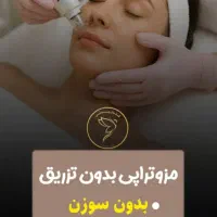 لیزر تخصصی موهای زاید رفع مشکلات پوست پاک کردن تتو|خدمات آرایشگری و زیبایی|شیراز, حافظیه|دیوار