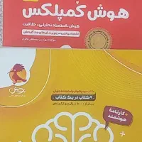 کتاب کمک آموزشی تیز هوشان ششم با قیمت مناسب