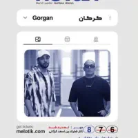 بلیط کنسرت