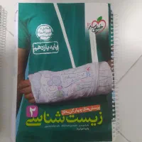 کتاب های کمک اموزشی کنکور رشته تجربی|کتاب و مجله آموزشی|هشتگرد, فاز ۲ مهستان|دیوار