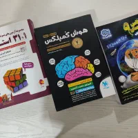 کتاب های تست تیزهوشان و نمونه دولتی پایه نهم