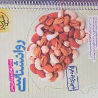 روانشناسی