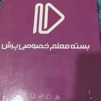 سلام. کتاب معلم خصوص پرش سوم ابتدایی
