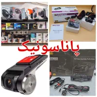 دوربین ثبت وقایع خودرو ماشین ردیاب دزدگیر