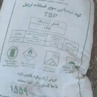 ۴عددکودشیمیایی ریشه