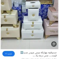 روتختی . سرویس عروس|سرویس روتختی|نیشابور, شهرآرا|دیوار