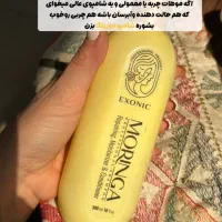 شامپو مورینگا