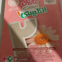 ماجرای بیست انگلیسی ۱|کتاب و مجله آموزشی|تهران, حکیمیه|دیوار