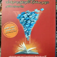کتاب های کنکور هنرستان یار رشته کامپیوتر|کتاب و مجله آموزشی|اسلام‌شهر, شهرک واوان|دیوار