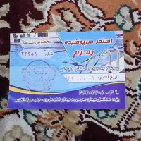 بلیط استخر زیرقیمت استخر