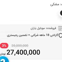 شیائومی نوت 13 پرو 256|موبایل|بیجار, |دیوار