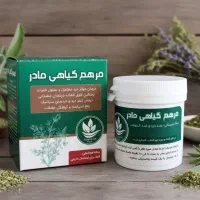 مرهم گیاهی مادر