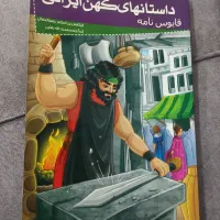 قابوس نامه