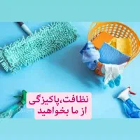 خدمات نظافتی منزل،راه پله مشاعات،ادارات|خدمات نظافت|کرج, فاز ۳ گوهردشت|دیوار