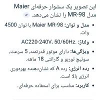 سشوار حرفه ای اورجینال اصل mr.98|آرایشی، بهداشتی، درمانی|شیراز, فرهنگ شهر|دیوار