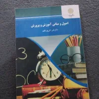 کتاب|کتاب و مجله آموزشی|پلدختر, |دیوار