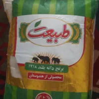 برنج طبیعت