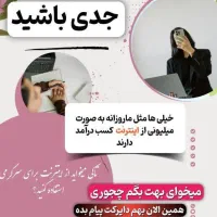 کار در منزل