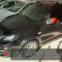 کوییک اتومات مدل ۱۴۰۲