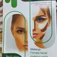 کتاب گریم تخصصی