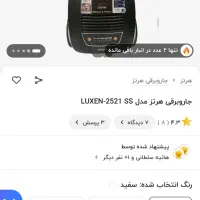 جاروبرقی کاملآ نو