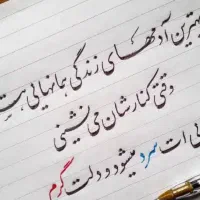 آموزش خط تحریری خودکاری و نستعلیق بصورت خصوصی|خدمات آموزشی|سمنان, |دیوار