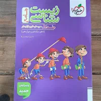 زیست شناسی جامع کنکور خیلی سبز