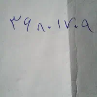 خط تلفن ثابت